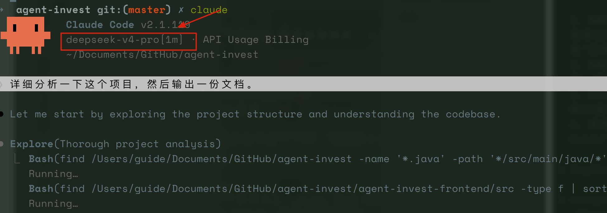 让 V4-Pro 扫描分析 agent-invest